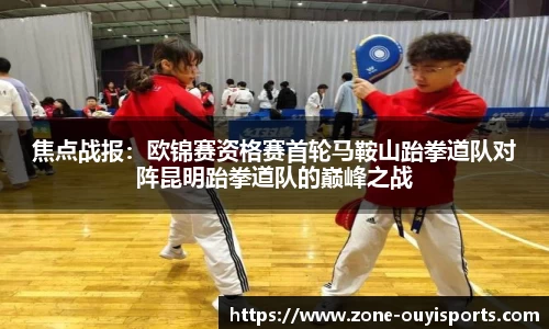 欧亿体育官网